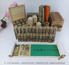 临江春画全集之金瓶梅绘画24手卷